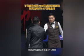 晋级下一阶段引爆全场！，Rookie意外战胜拜仁赢得满堂喝彩-爱游戏官网