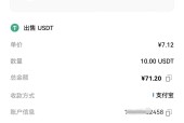 USDT空投即将开始，参与用户将获320枚代币-爱游戏