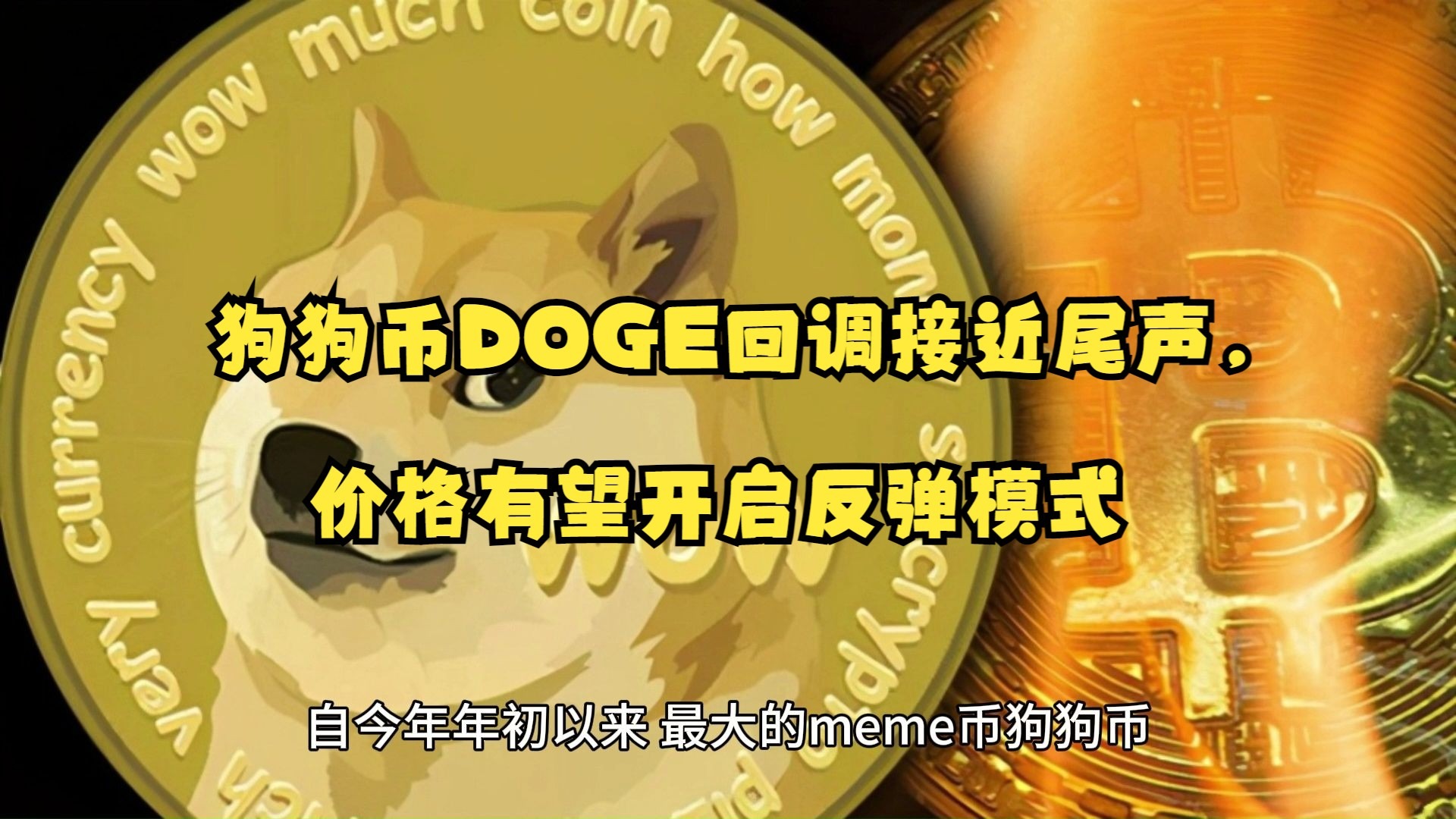 狗狗币链上活跃地址创新高，是否预示新行情？，引发热议