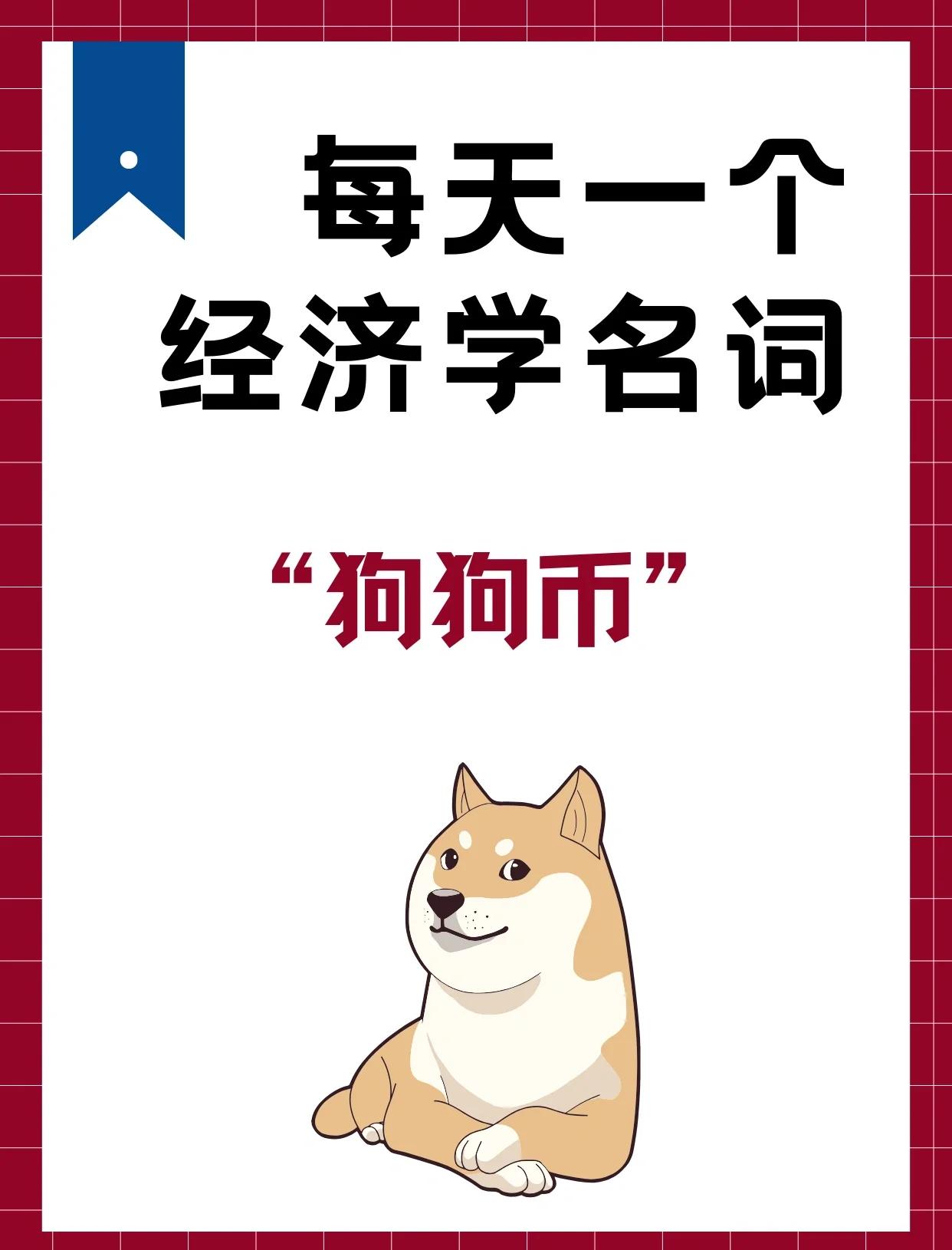 狗狗币链上活跃地址创新高，是否预示新行情？，引发热议