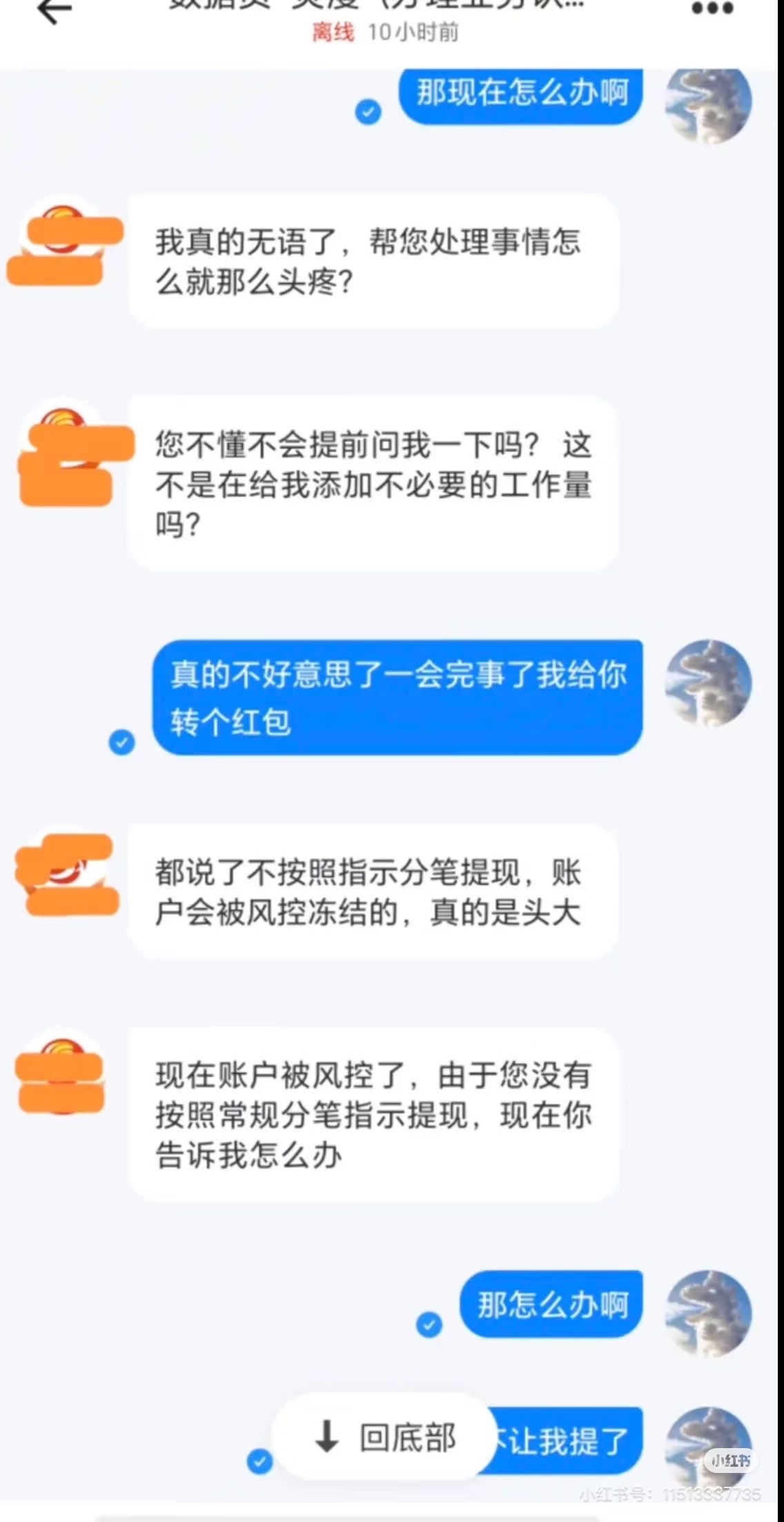 OKX投资陷阱被揭露，已有超341人被骗！