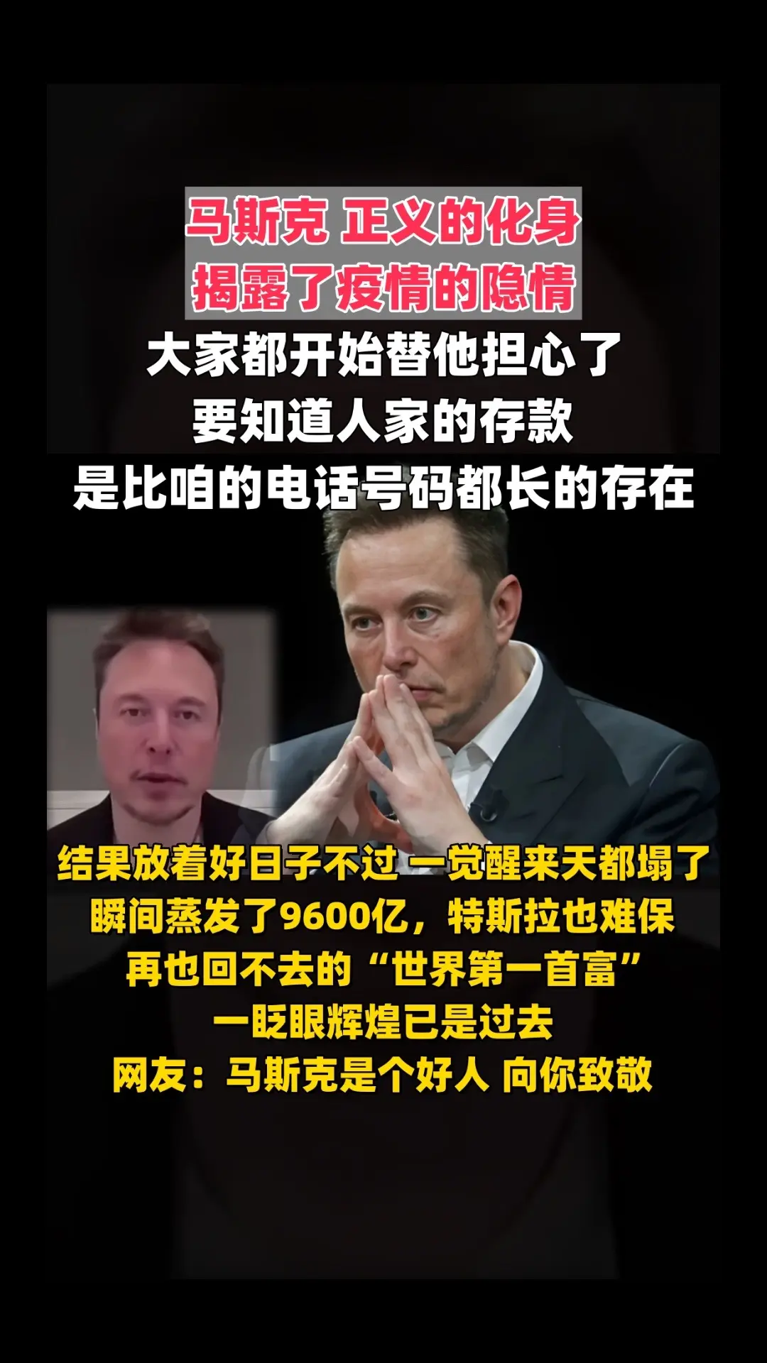马斯克再次发推，OP瞬间上飙升25.41%，市场关注