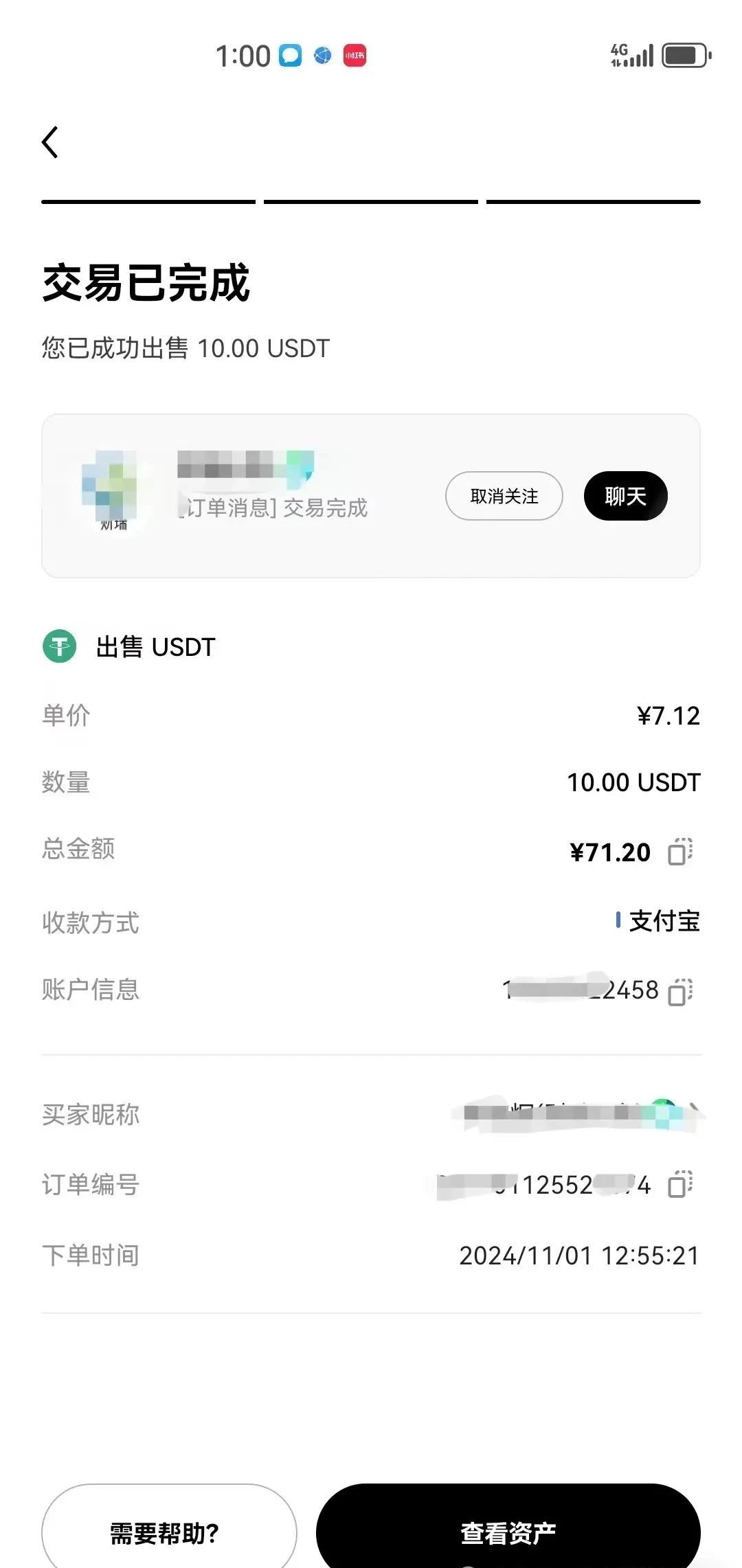 USDT空投即将开始，参与用户将获320枚代币